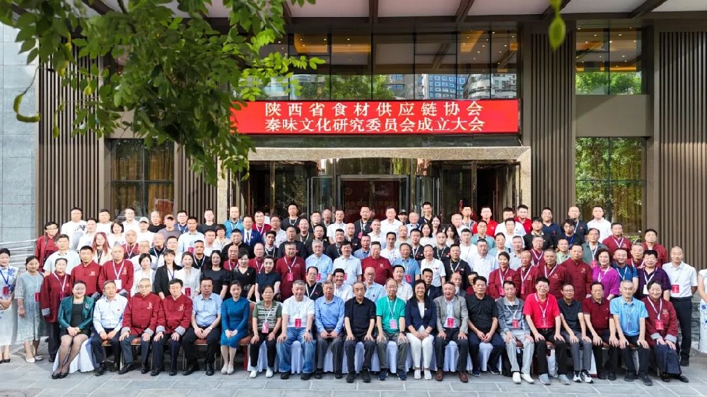 “秦味文化研究委员会”日前隆重成立！省食材供应链协会又添新的专业委员会（餐饮分会），有利于食材链、供应链、餐饮链的融合发展！