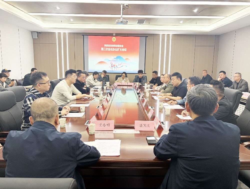 协会第二次会长办公会在协会第二会议室召开。省市场监管局领导明确监管要求，提出了针对性建议；协会集采获得与会人员的积极响应和支持